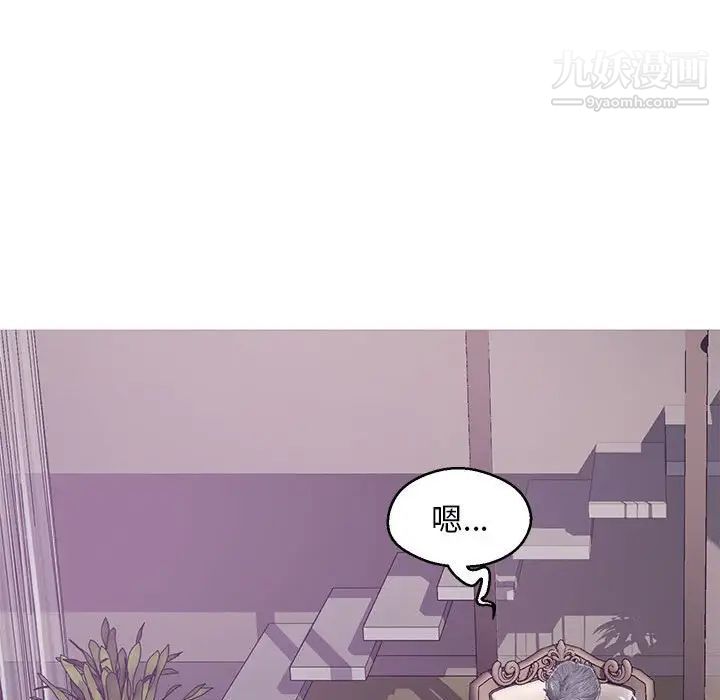 《俏儿媳》漫画 第66話