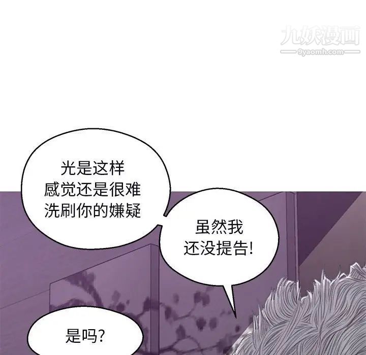 《俏儿媳》漫画 第66話