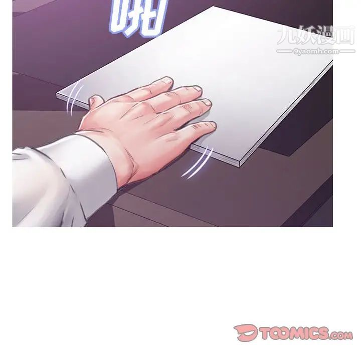 《俏儿媳》漫画 第66話