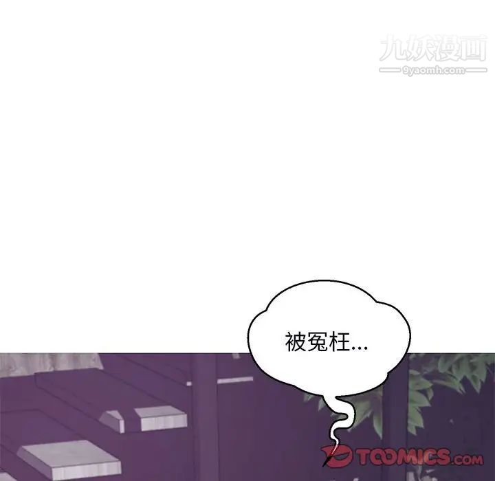 《俏儿媳》漫画 第66話