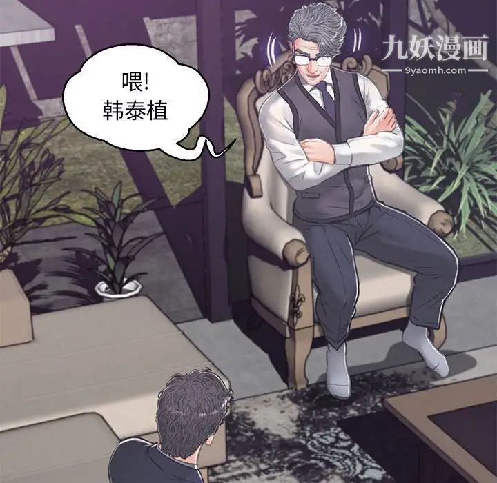 《俏儿媳》漫画 第66話