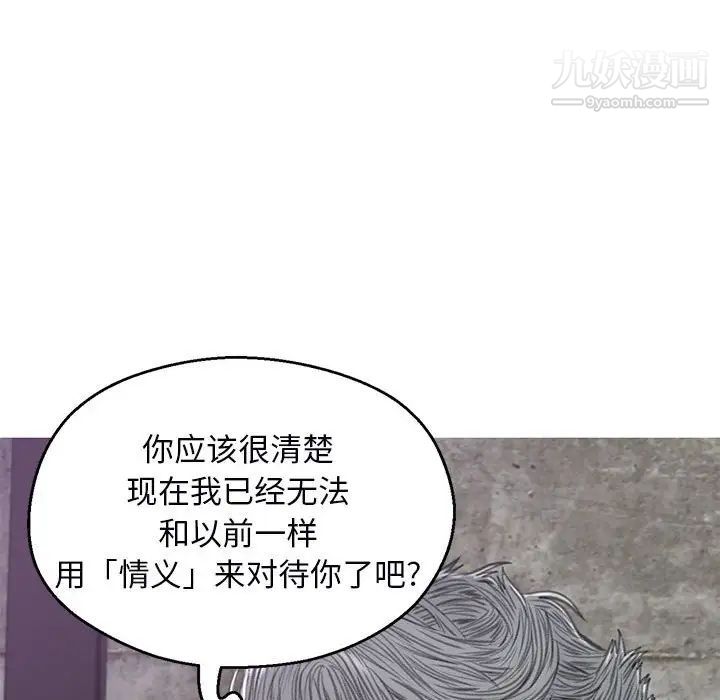 《俏儿媳》漫画 第66話