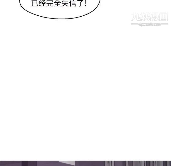《俏儿媳》漫画 第66話