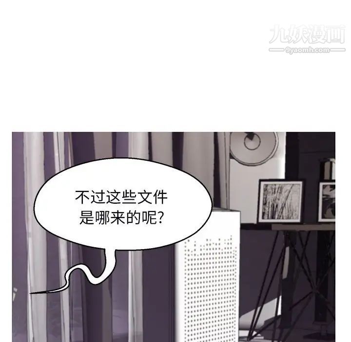 《俏儿媳》漫画 第66話