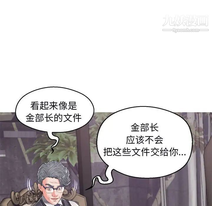 《俏儿媳》漫画 第66話