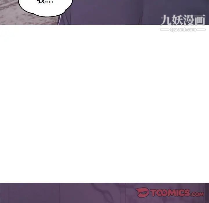 《俏儿媳》漫画 第66話