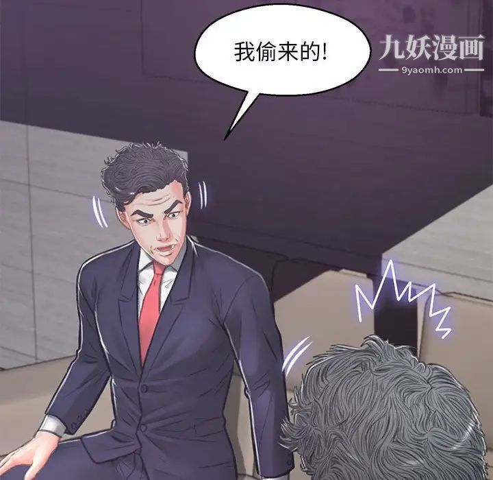 《俏儿媳》漫画 第66話