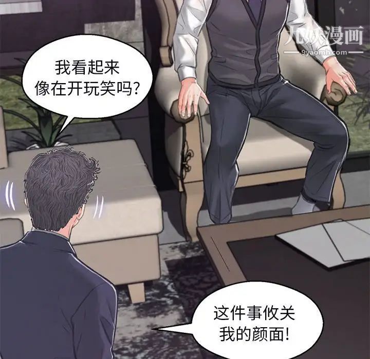 《俏儿媳》漫画 第66話