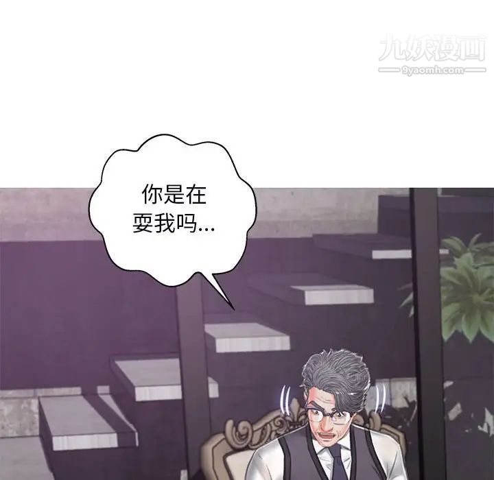《俏儿媳》漫画 第66話