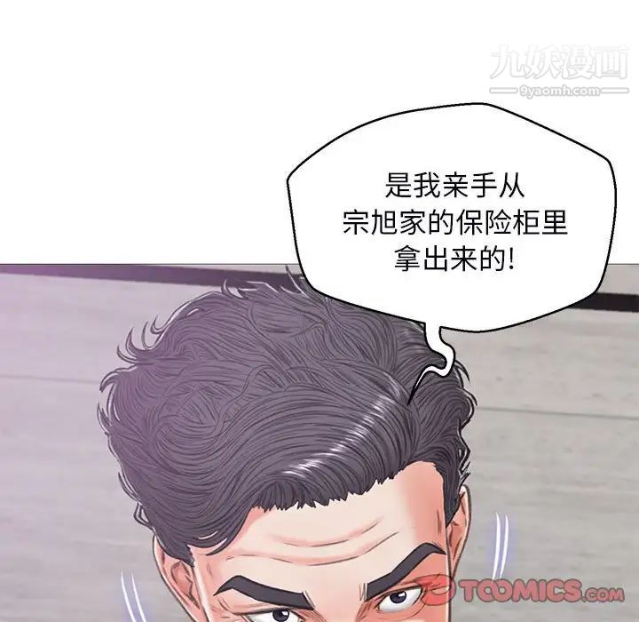 《俏儿媳》漫画 第66話