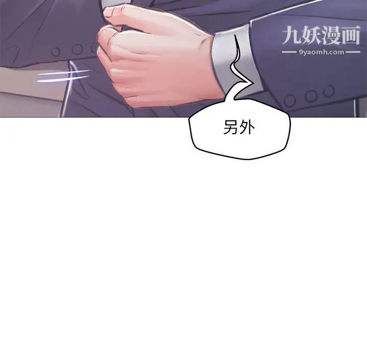 《俏儿媳》漫画 第66話