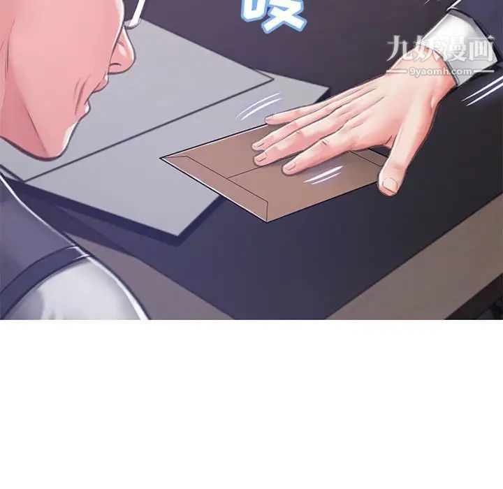 《俏儿媳》漫画 第66話