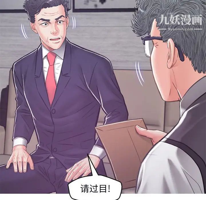 《俏儿媳》漫画 第66話