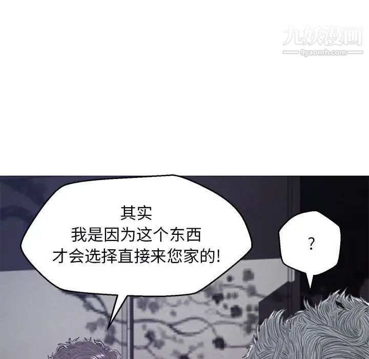《俏儿媳》漫画 第66話