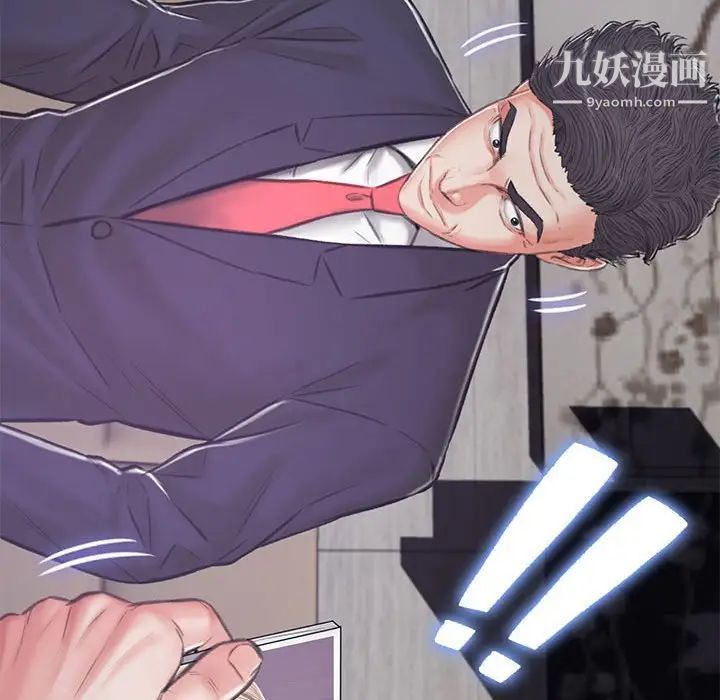 《俏儿媳》漫画 第66話
