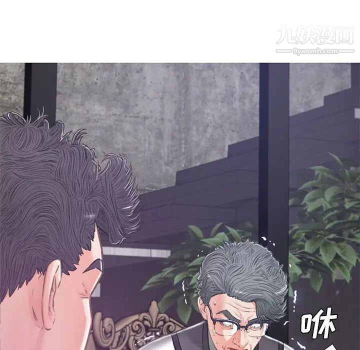 《俏儿媳》漫画 第66話