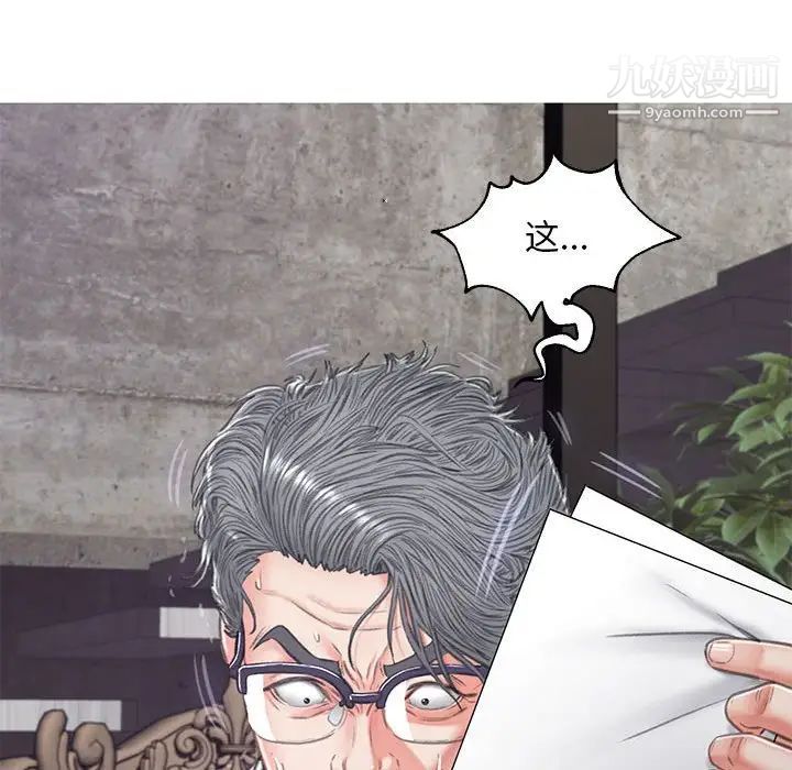 《俏儿媳》漫画 第66話