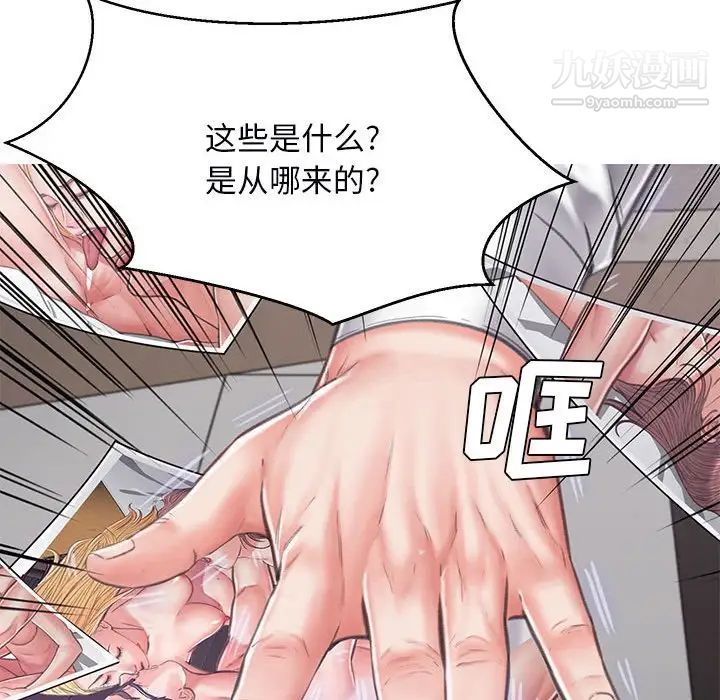 《俏儿媳》漫画 第66話