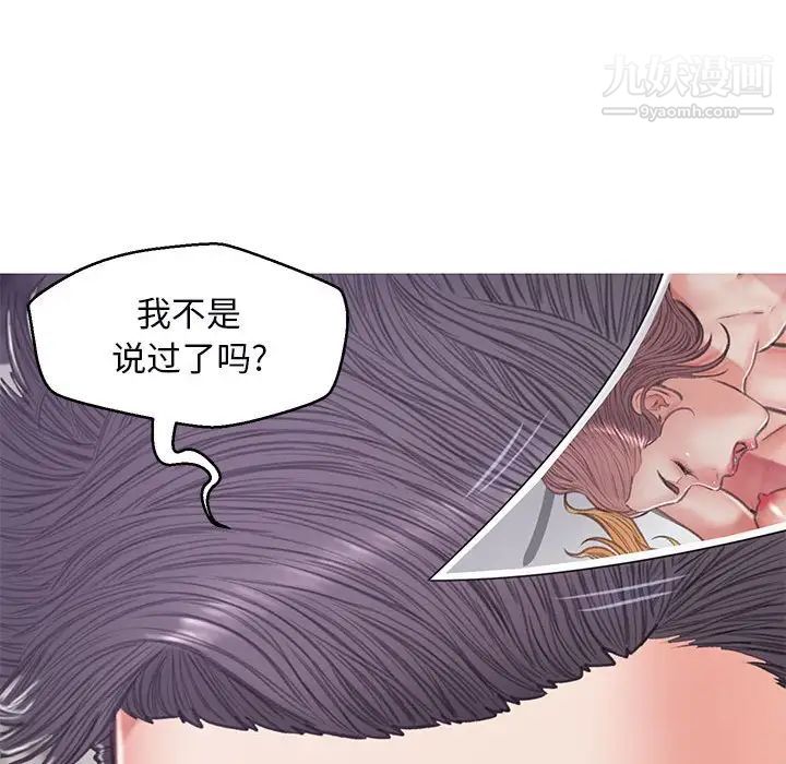《俏儿媳》漫画 第66話