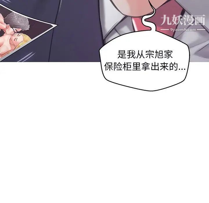 《俏儿媳》漫画 第66話