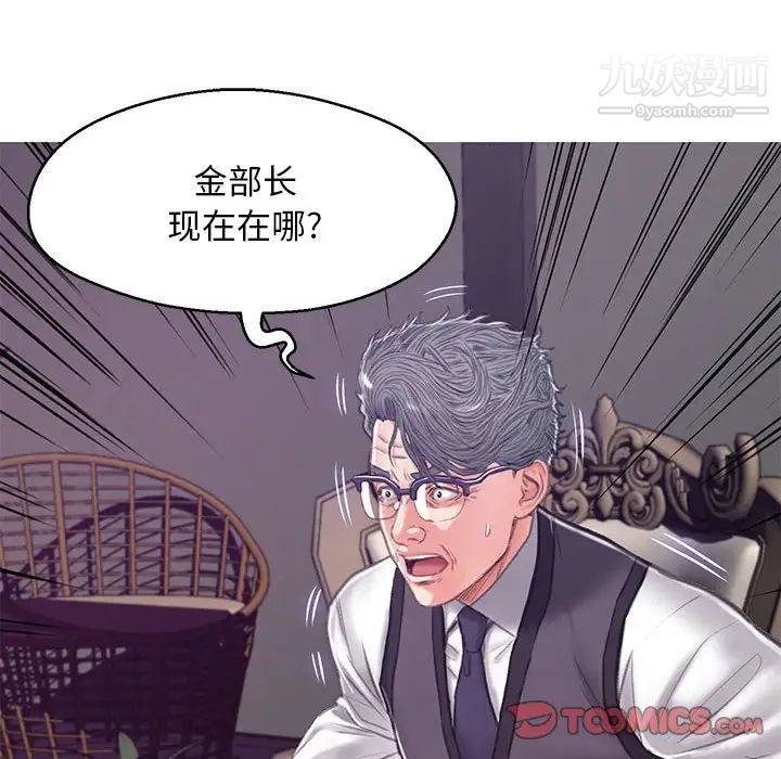 《俏儿媳》漫画 第66話
