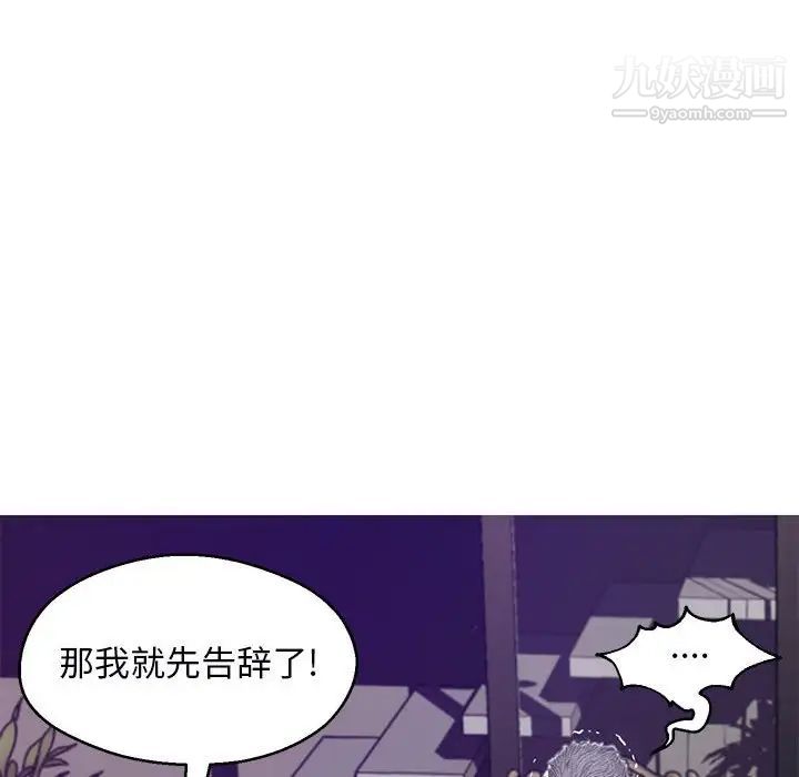 《俏儿媳》漫画 第66話