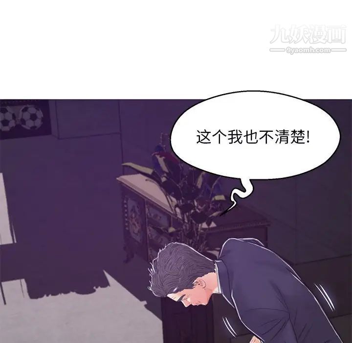 《俏儿媳》漫画 第66話