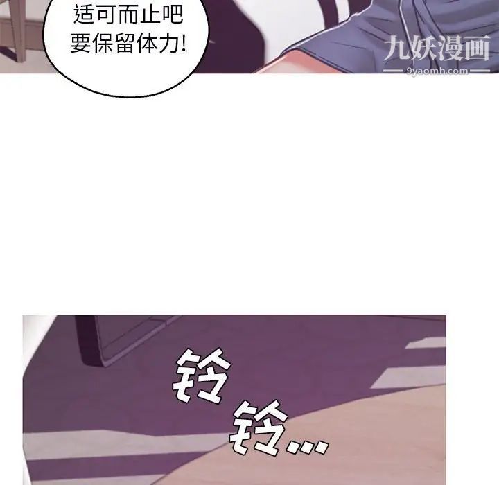 《俏儿媳》漫画 第66話