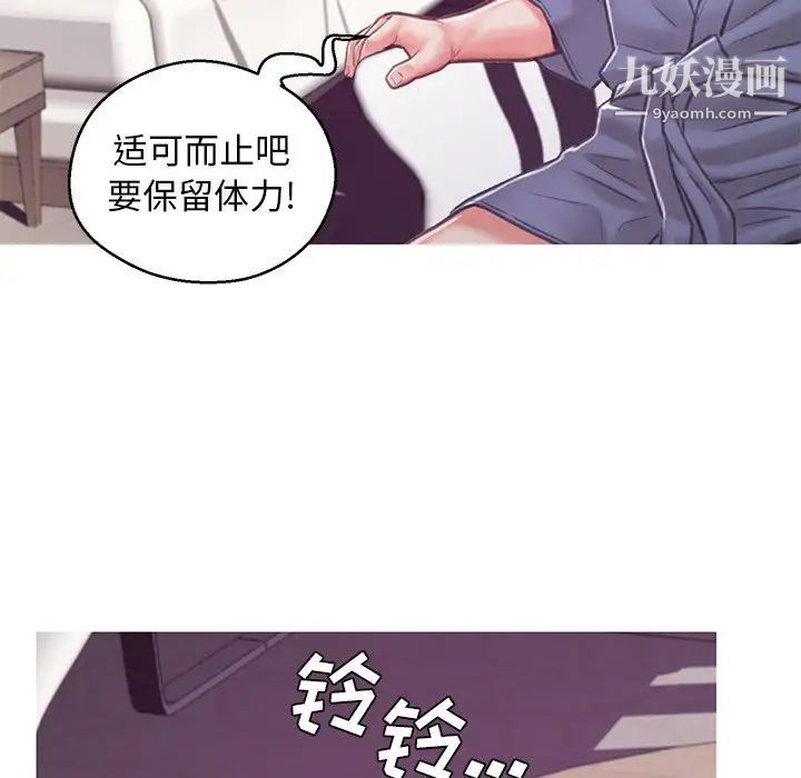 《俏儿媳》漫画 第67話