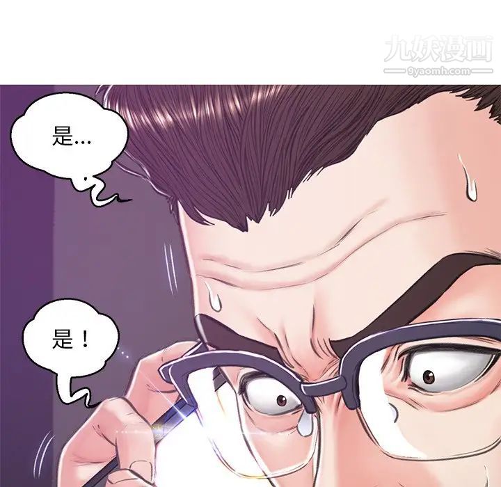 《俏儿媳》漫画 第67話