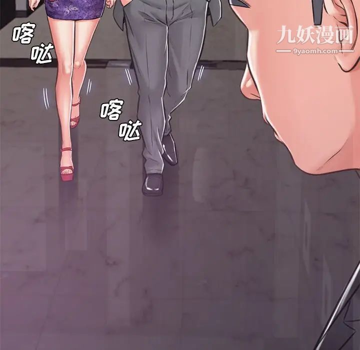 《俏儿媳》漫画 第67話