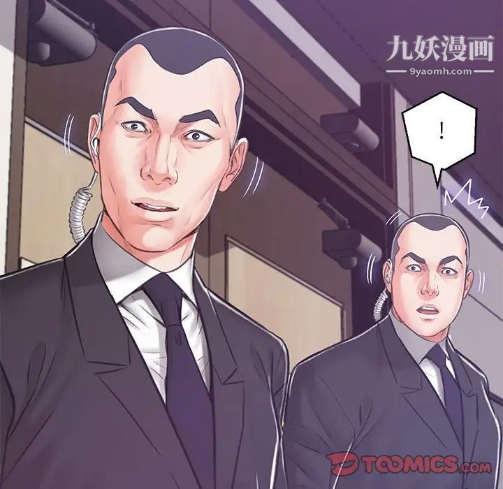 《俏儿媳》漫画 第67話