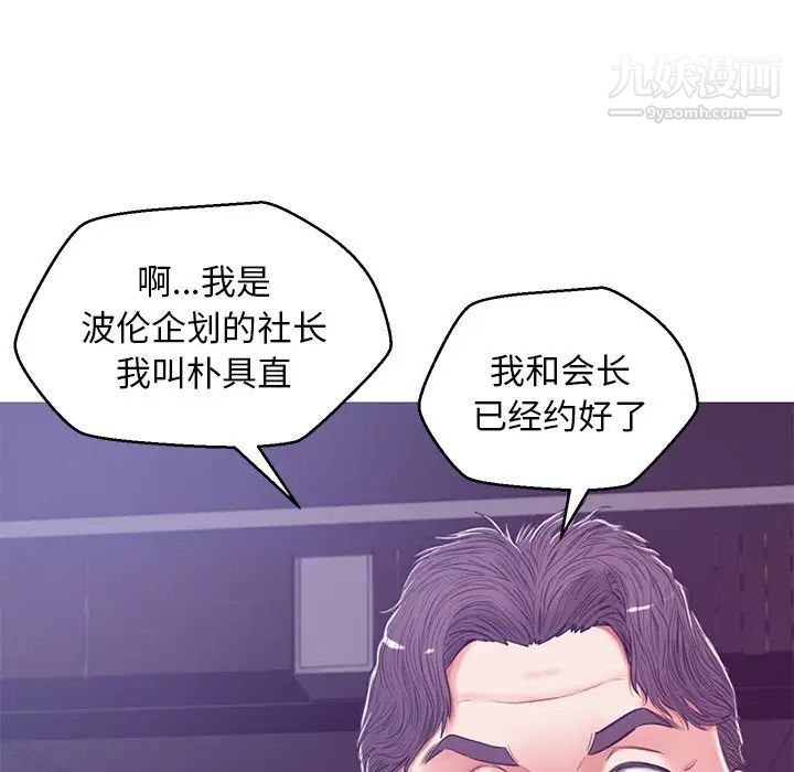 《俏儿媳》漫画 第67話