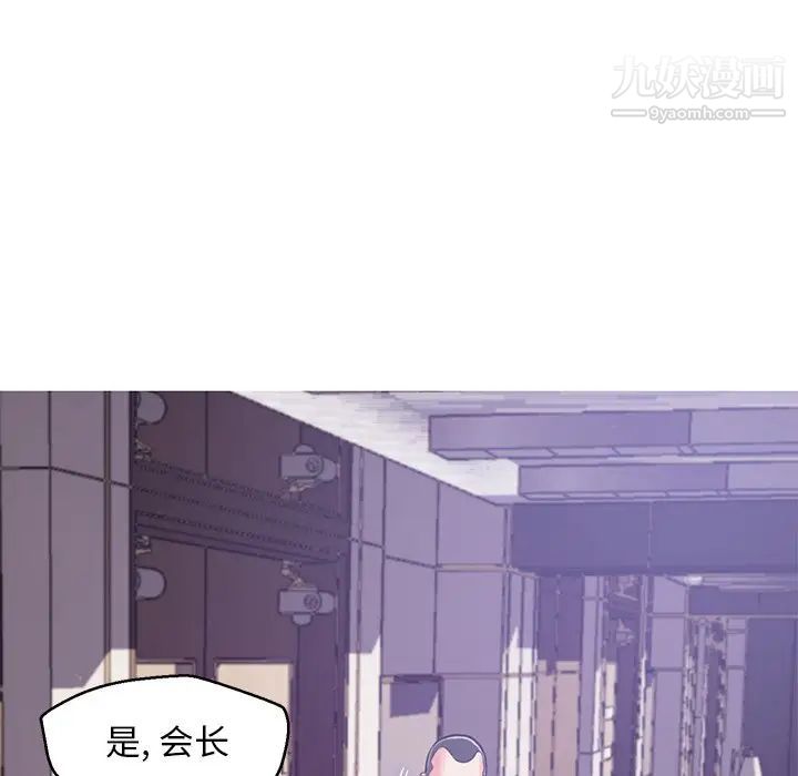 《俏儿媳》漫画 第67話