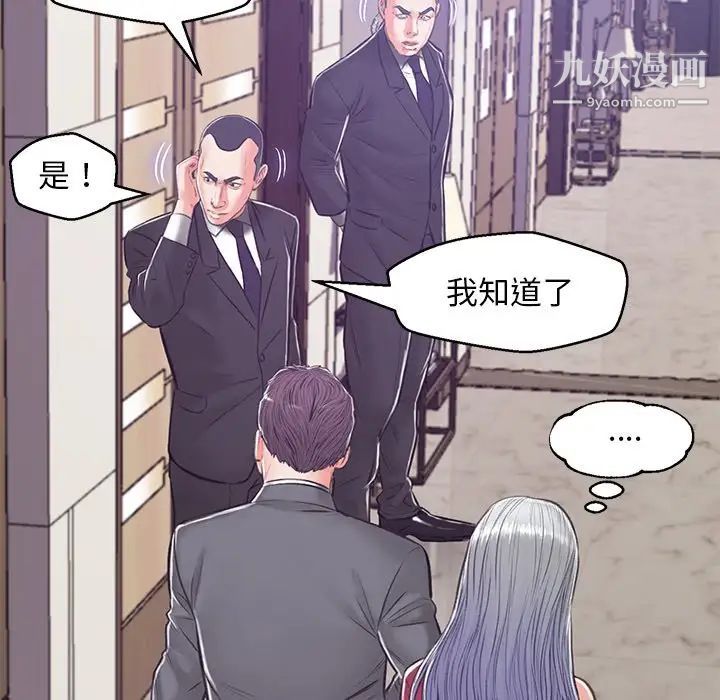 《俏儿媳》漫画 第67話