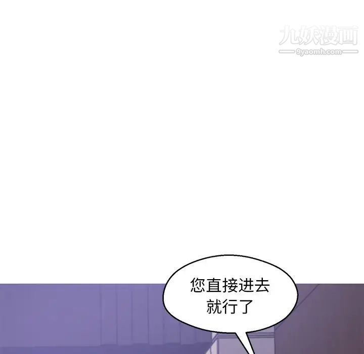 《俏儿媳》漫画 第67話