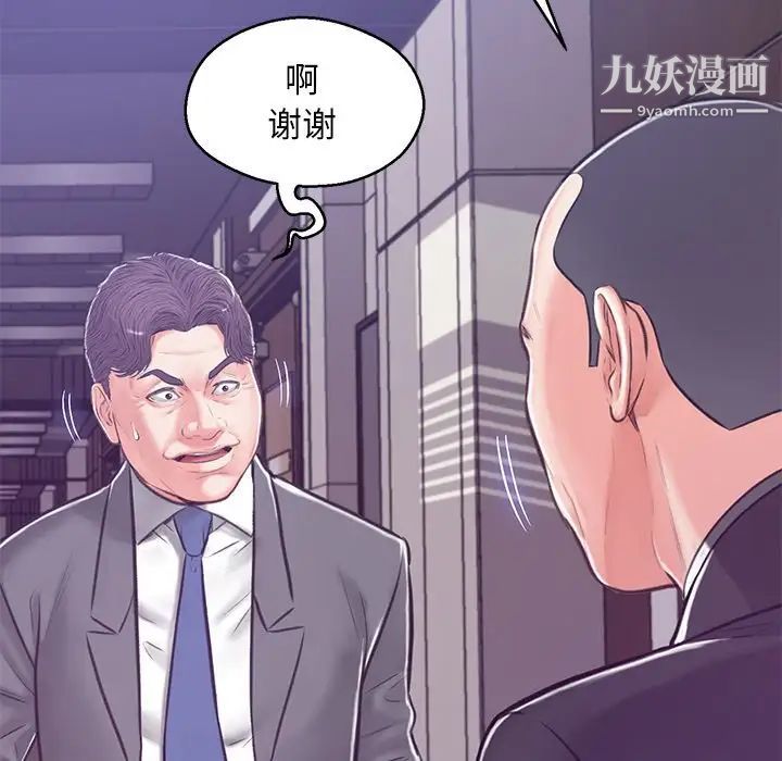 《俏儿媳》漫画 第67話