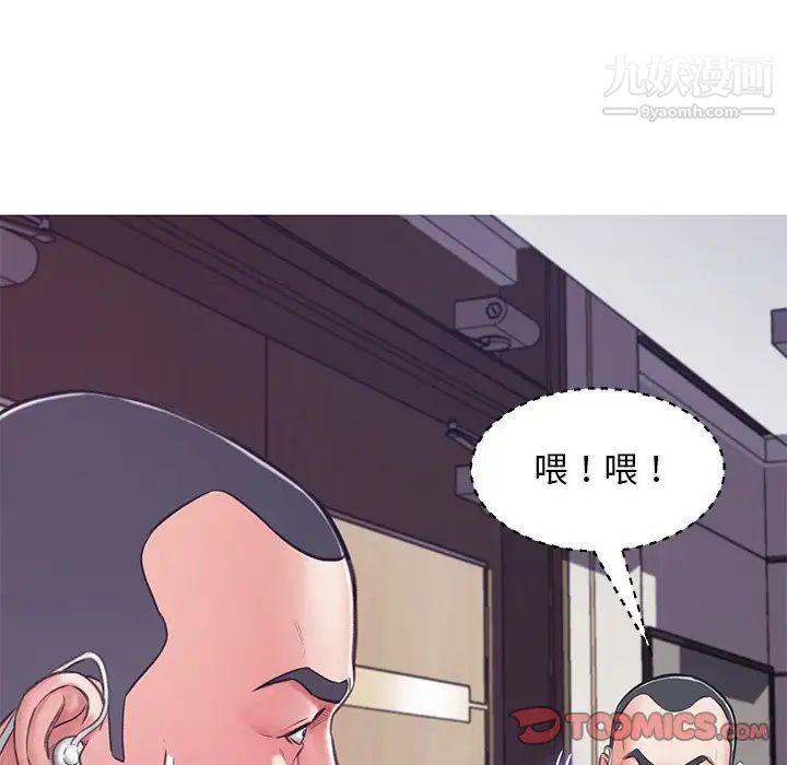 《俏儿媳》漫画 第67話