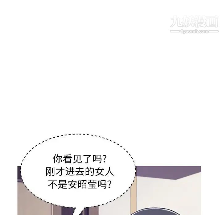 《俏儿媳》漫画 第67話