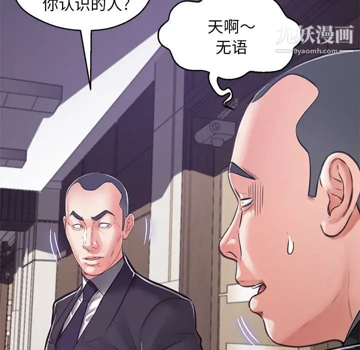 《俏儿媳》漫画 第67話