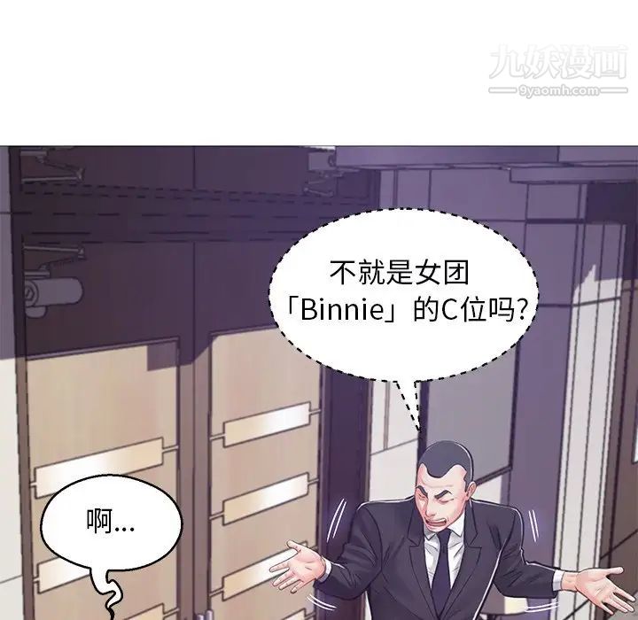 《俏儿媳》漫画 第67話