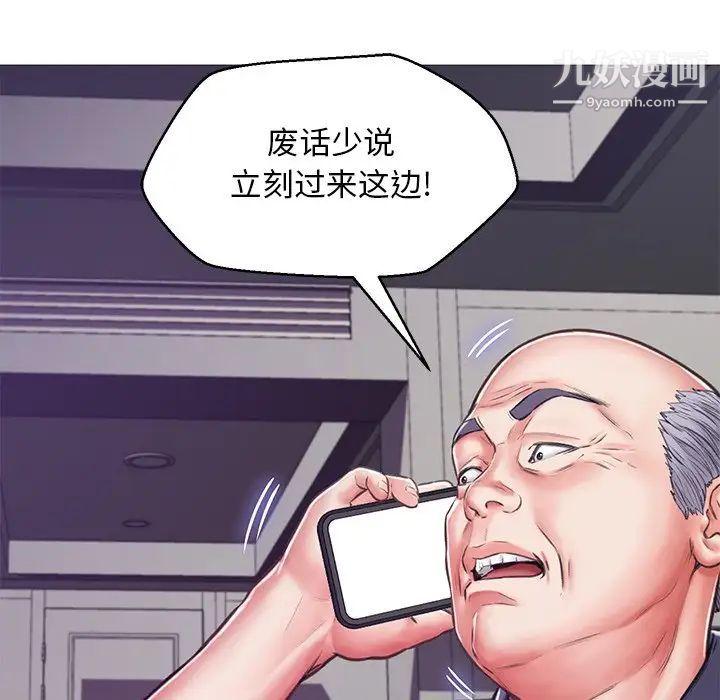 《俏儿媳》漫画 第67話