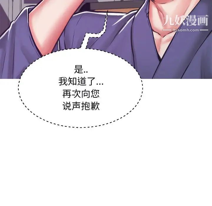 《俏儿媳》漫画 第67話