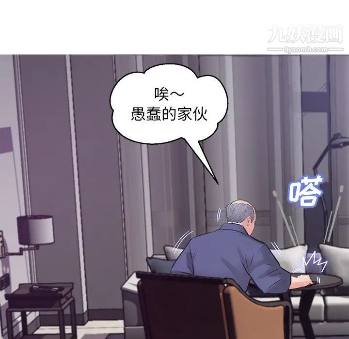 《俏儿媳》漫画 第67話