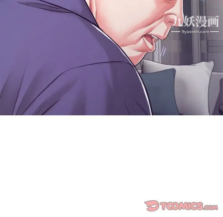 《俏儿媳》漫画 第67話