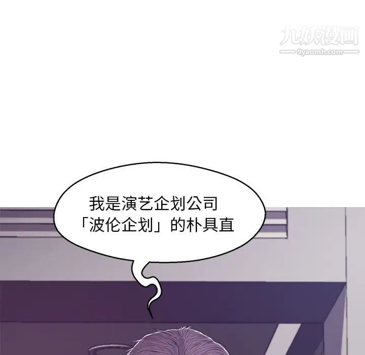 《俏儿媳》漫画 第67話