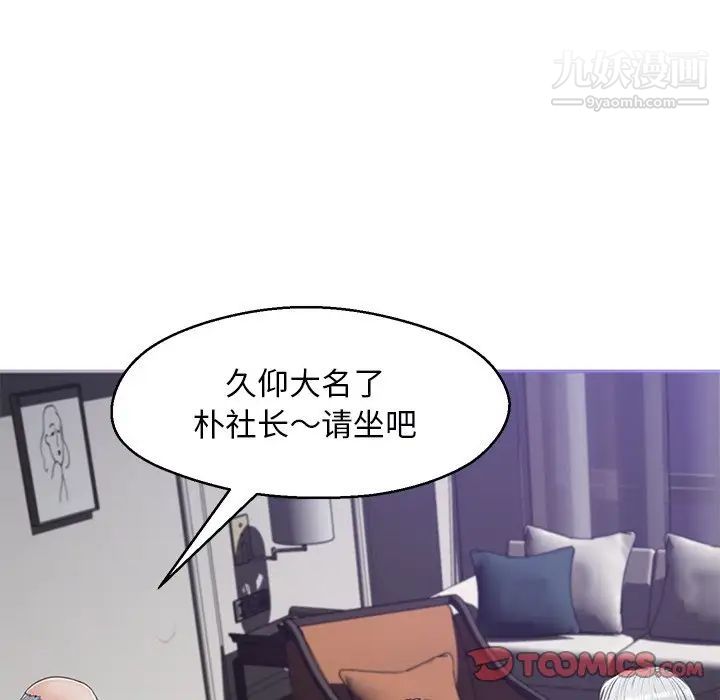 《俏儿媳》漫画 第67話