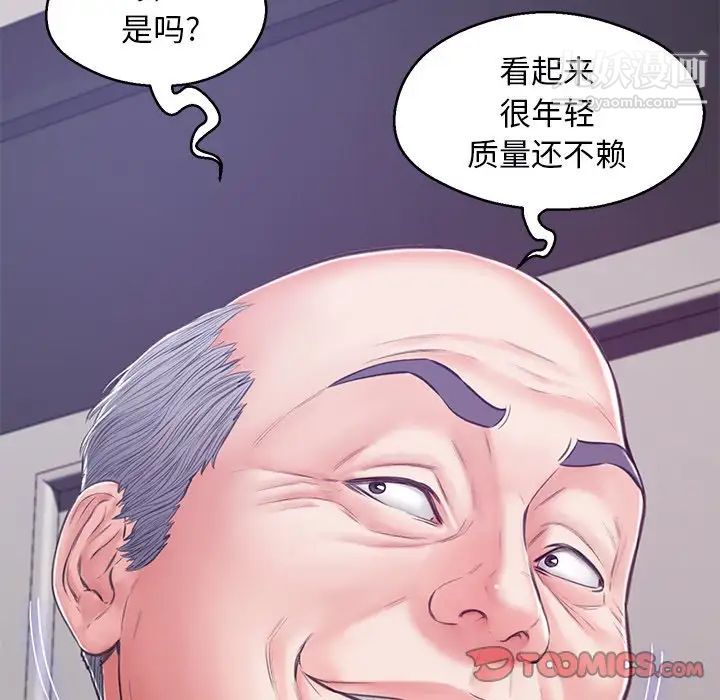 《俏儿媳》漫画 第67話
