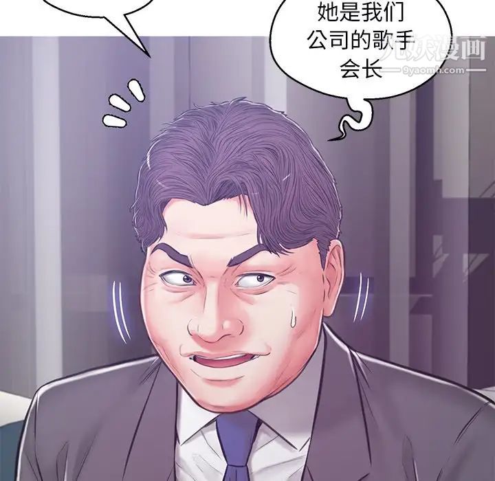《俏儿媳》漫画 第67話