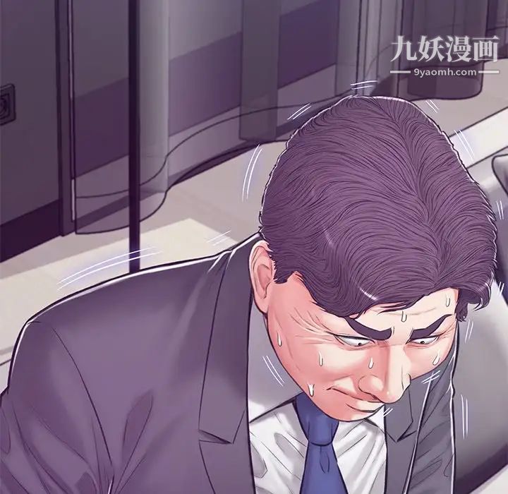《俏儿媳》漫画 第67話